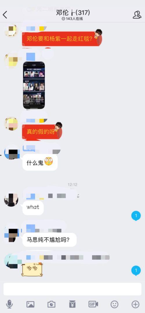 大半个娱乐圈看直播吃瓜,揭秘明星幕后生活