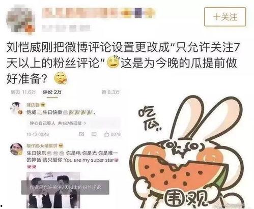理智吃瓜娱乐,揭秘娱乐圈背后的真实故事