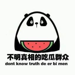 吃瓜娱乐奇葩名字,盘点娱乐圈那些让人捧腹的“吃瓜”趣事