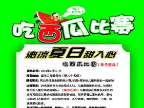 吃瓜娱乐图片下载安装,揭秘吃瓜娱乐图片下载安装全攻略