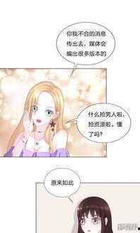 吃瓜漫画横扫娱乐圈小说,娱乐圈风云录